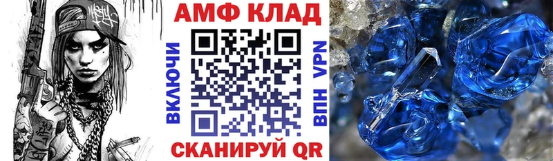 Амфетамин VHQ  OMG ссылки  Бийск 