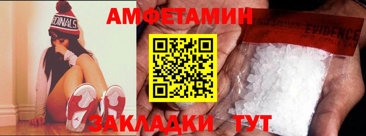 АМФ VHQ  АМФЕТАМИН  Бийск  Вход с VPN 