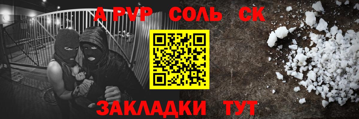 А ПВП  Alpha PVP VHQ  Бийск  Вход с VPN  Альфа ПВП VHQ  Alpha PVP СК КРИС 