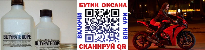 мега зеркало  Бийск  БУТИРАТ GHB 