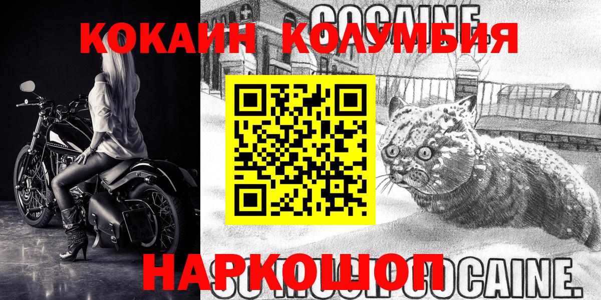 Cocaine VHQ  COCAIN FishScale  Бийск  Вход с VPN 