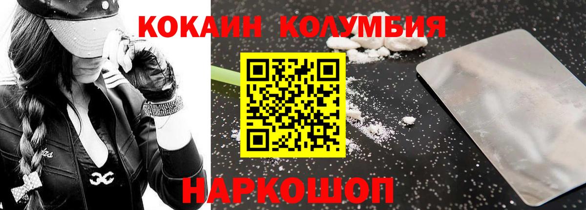 Кокаин 98% Бийск