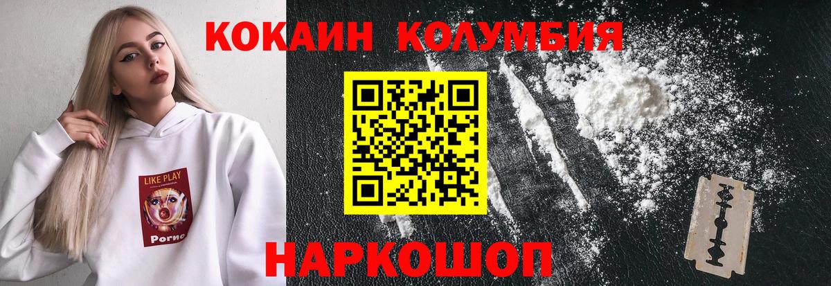 COCAIN Боливия Бийск
