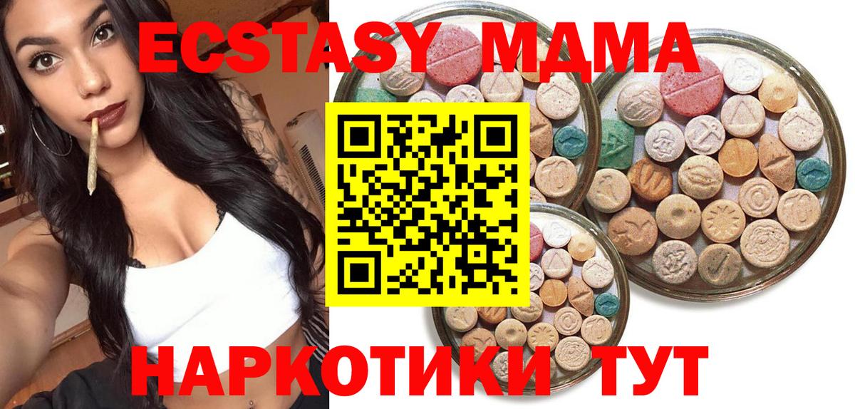 ЭКСТАЗИ ешки  ЭКСТАЗИ VHQ  Бийск 