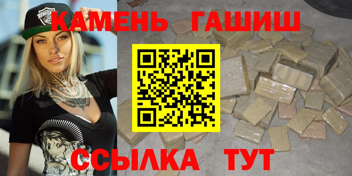 ГАШИШ Cannabis  Бийск  купить  сайты  Гашиш убойный 