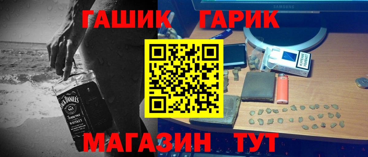 ГАШИШ Premium  Вход с VPN  Бийск 