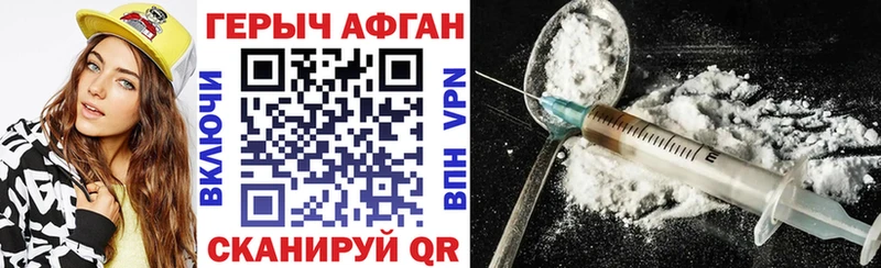 Героин герыч Бийск