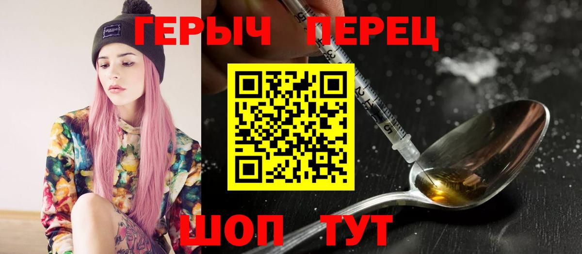 Героин Heroin  Героин  Бийск  Вход с VPN 