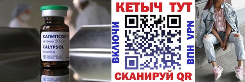 дарнет шоп Бийск Кетамин VHQ