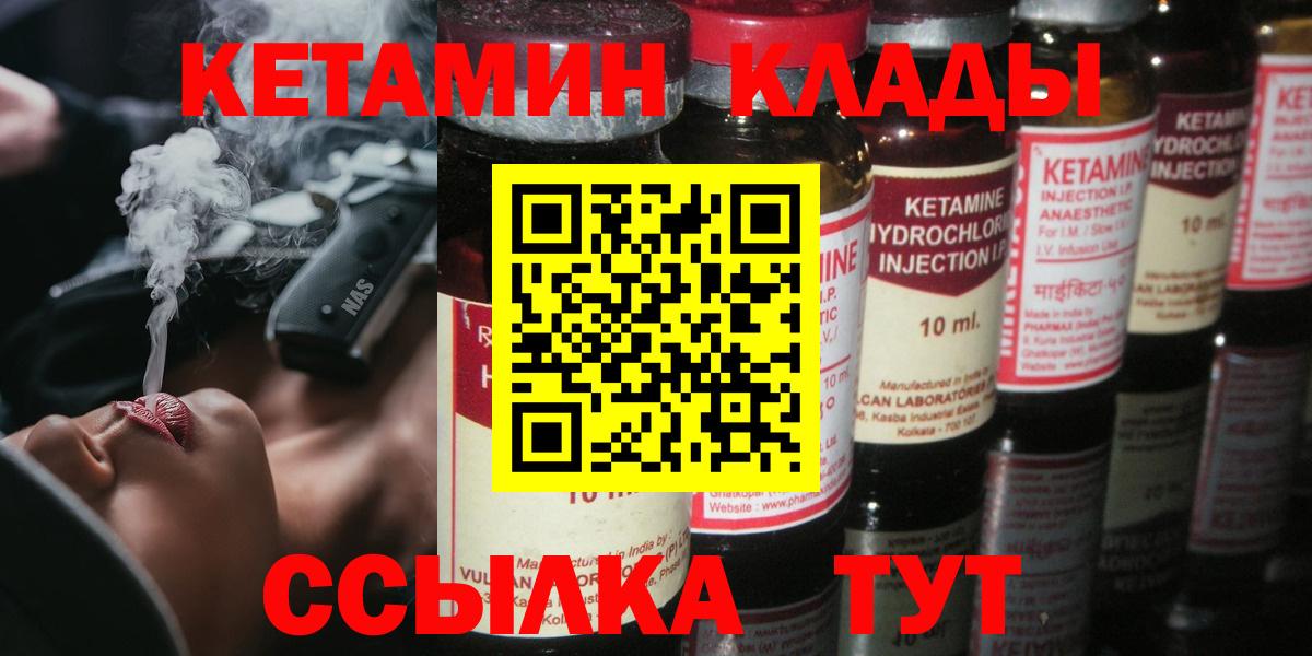 КЕТАМИН ketamine  КЕТАМИН ketamine  Вход с VPN  Бийск 