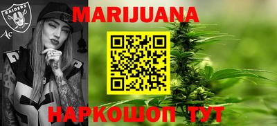 марихуана Апшеронск