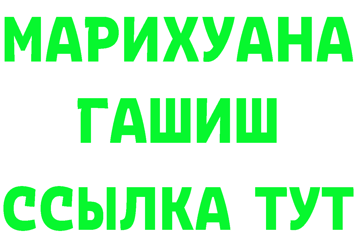 ГЕРОИН гречка зеркало это MEGA Бийск