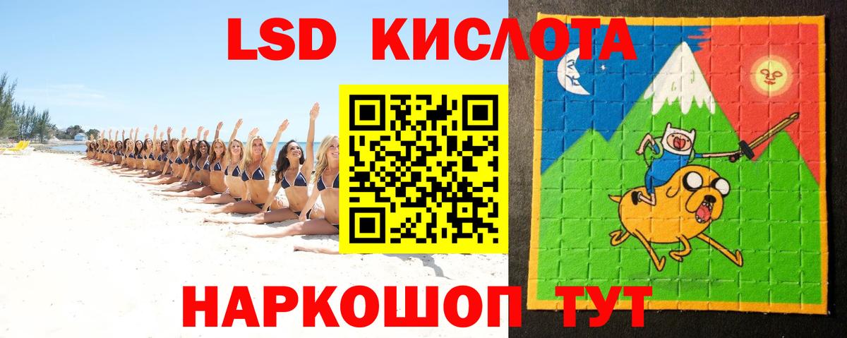 Бийск  Лсд 25 экстази кислота  Вход с VPN 