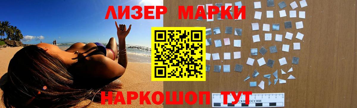 ЛСД экстази кислота Бийск