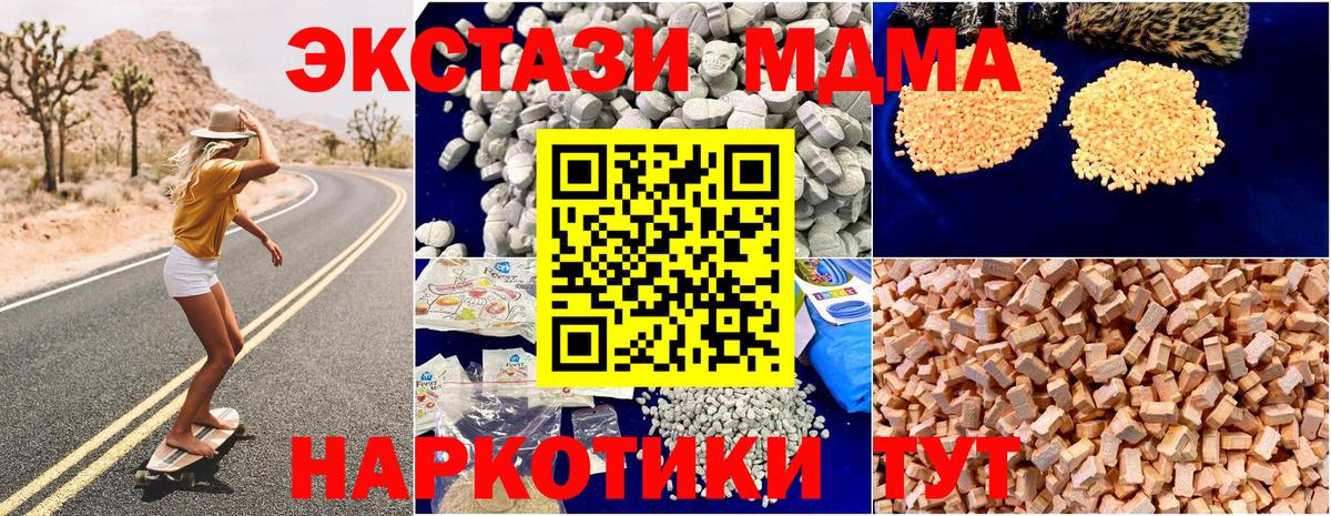 MDMA Molly Бийск
