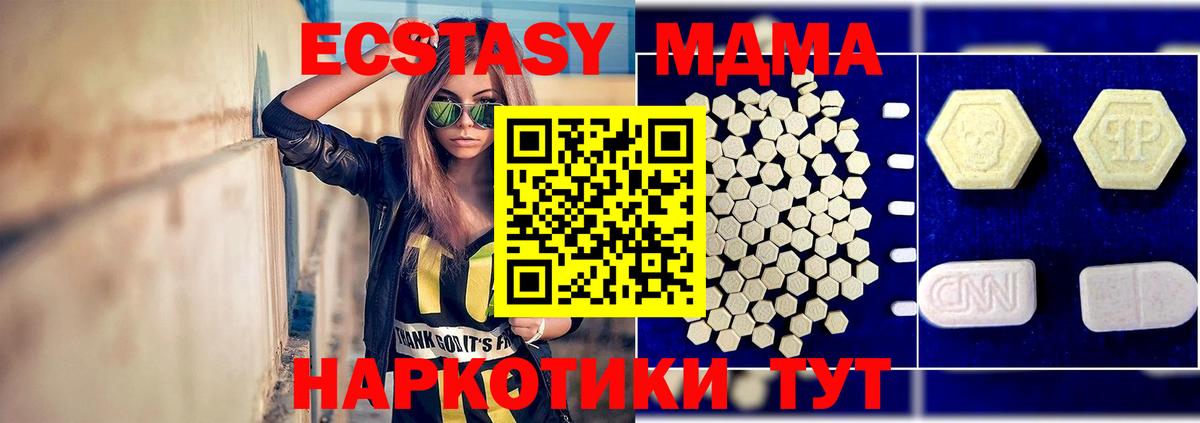 MDMA молли Бийск