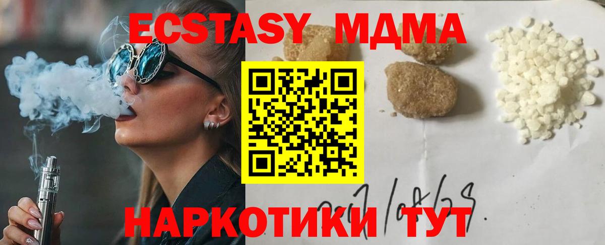 MDMA  МДМА VHQ  Вход с VPN  MDMA Molly  Бийск 