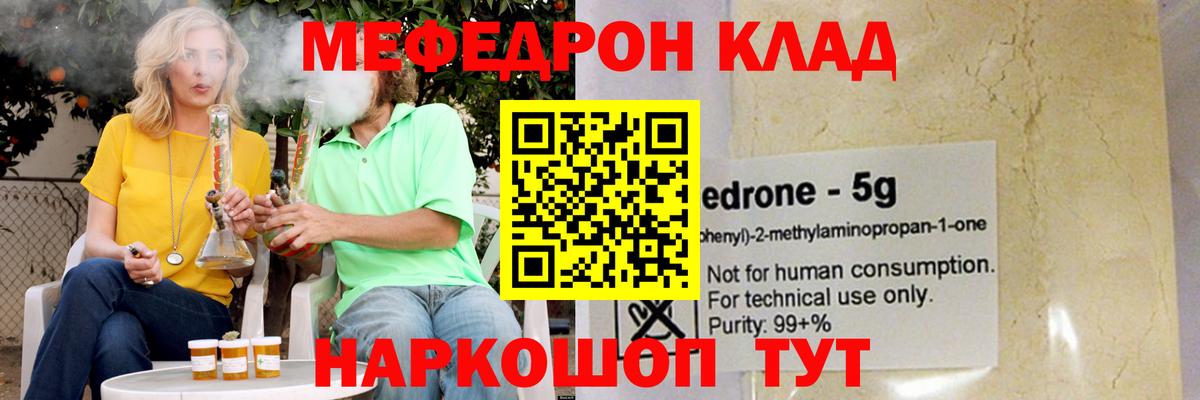 Меф VHQ  Мефедрон кристаллы  Мефедрон  Бийск  Вход с VPN 