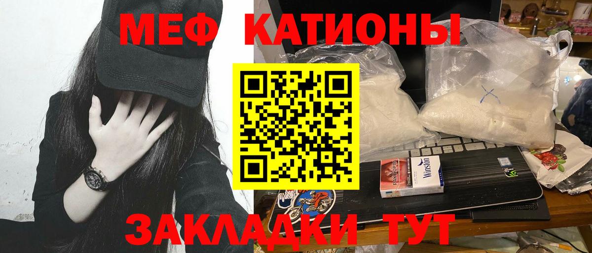 МЕФ 4 MMC  МЕФ VHQ  Меф  МЯУ-МЯУ  Бийск 