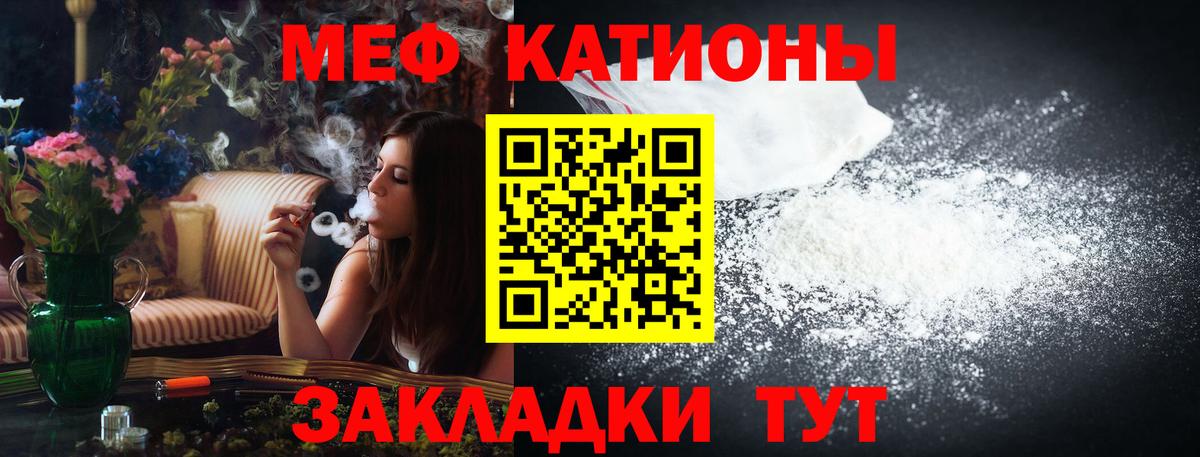 Меф мяу мяу мука Бийск