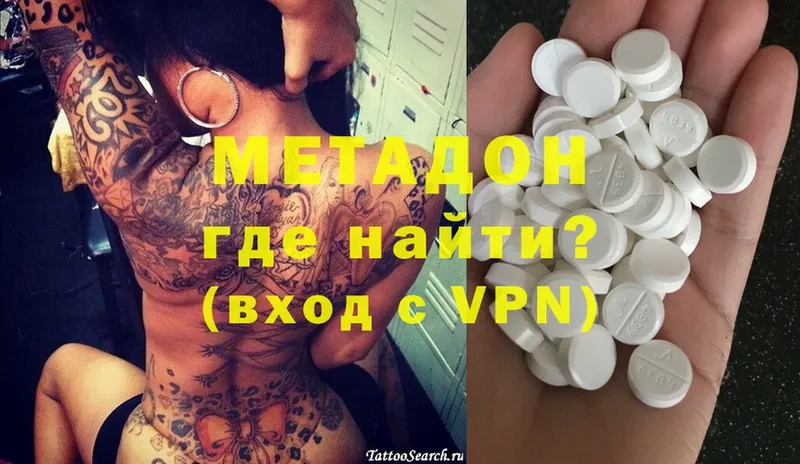 omg рабочий сайт  Бийск  Метадон methadone 