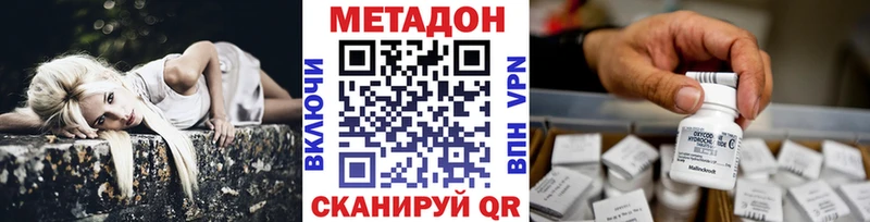 МЕТАДОН VHQ  как найти закладки  Бийск 