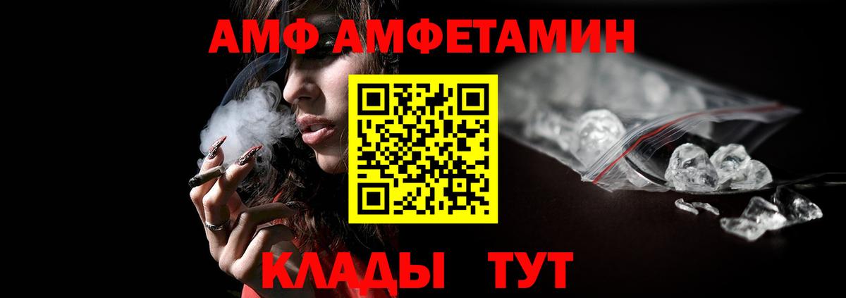 Первитин Methamphetamine  Бийск 