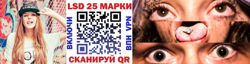 Марки 25I-NBOMe 1,8мг  Бийск 