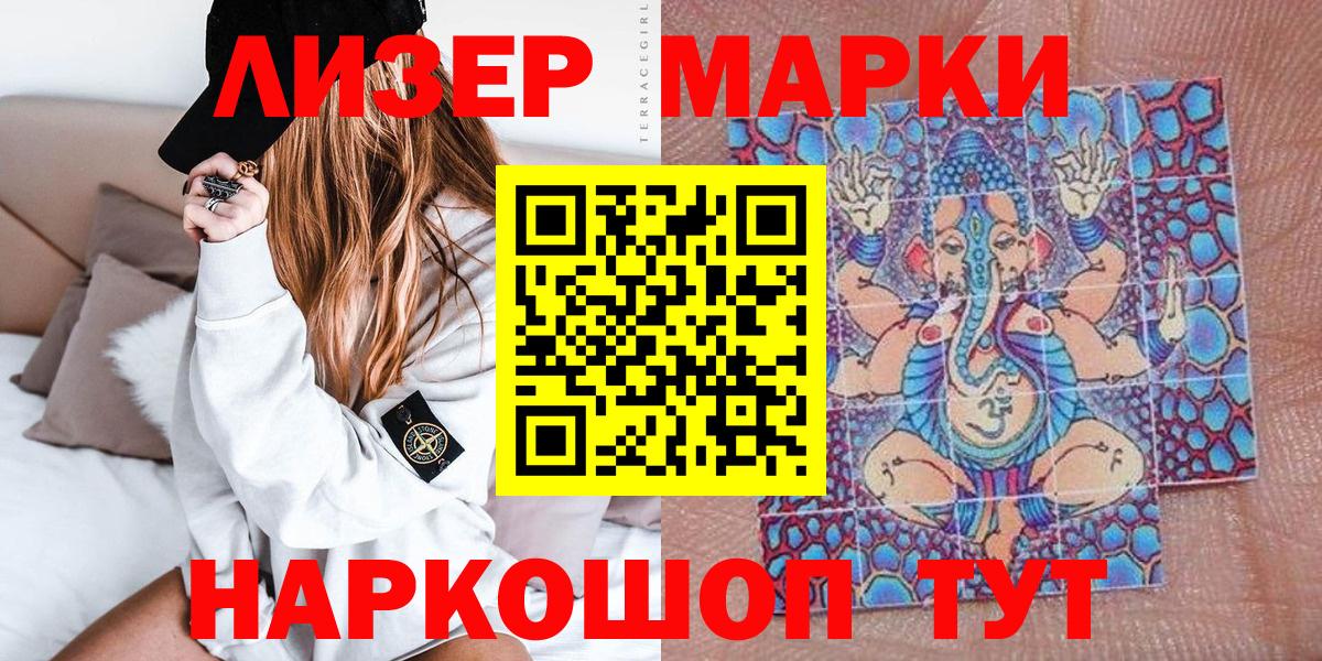наркошоп  Марки NBOMe 1500мкг  Бийск  Вход с VPN  Марки NBOMe 1500мкг 