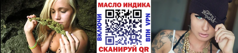 купить  цена  Бийск  блэк спрут ссылка  ТГК вейп 