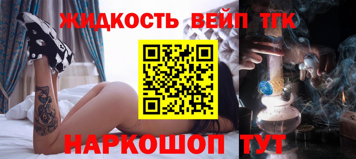 MEGA ссылка  даркнет сайт  Бийск  ТГК концентрат 