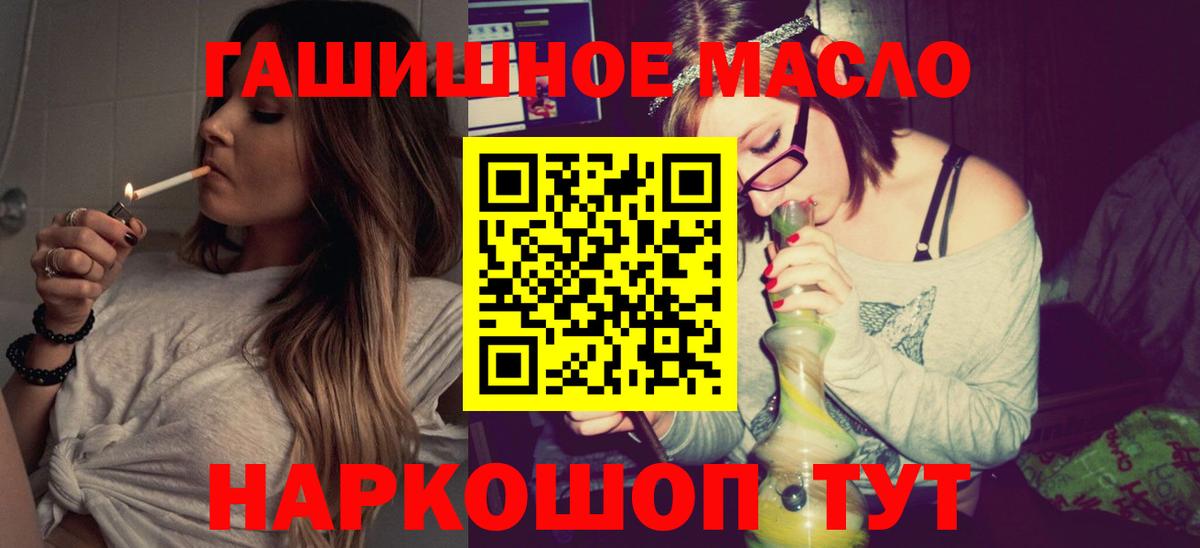 ТГК вейп с тгк Бийск