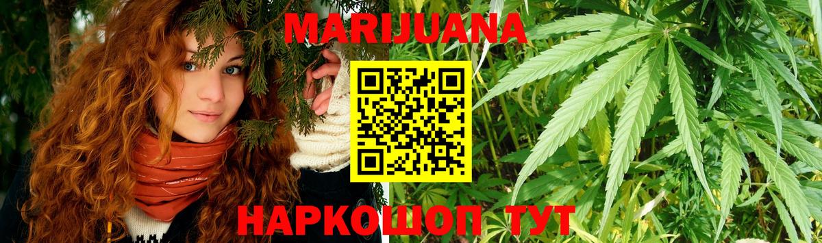 Бошки Шишки марихуана  Бийск  Конопля планчик  Бошки марихуана LSD WEED 