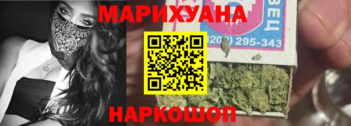 Марихуана Amnesia Бийск